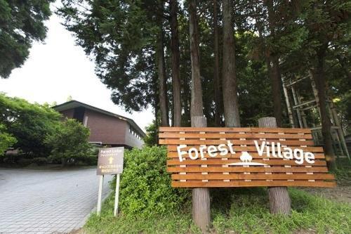 Showa Forest Village Chiba Eksteriør billede
